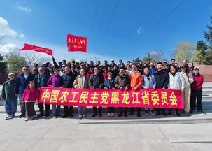 农工党黑龙江省委会开展“为龙江增添一抹绿”义务植树活动
