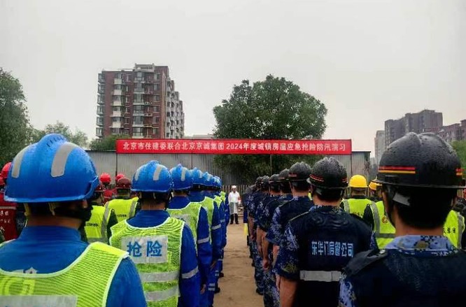 北京市开展2024年城镇房屋防汛应急抢险演习