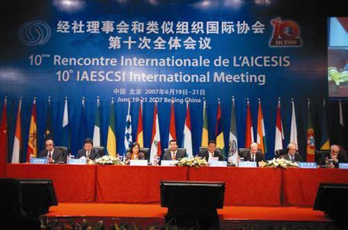 2007年6月，经社理事会和类似组织国际协会第十次全体会议在北京召开。会议由中国经社理事会承办。