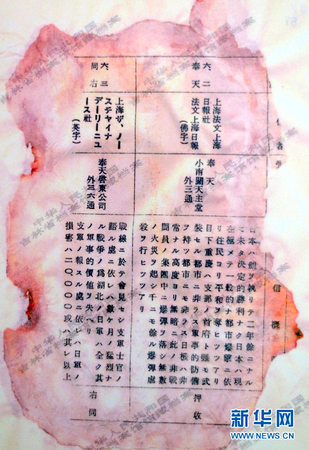 侵华日军档案记述日军对中国多地进行大轰炸-2