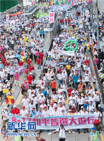 8月17日，游行参与者到达位于香港中环的游行终点。新华社记者 陈思涵 摄