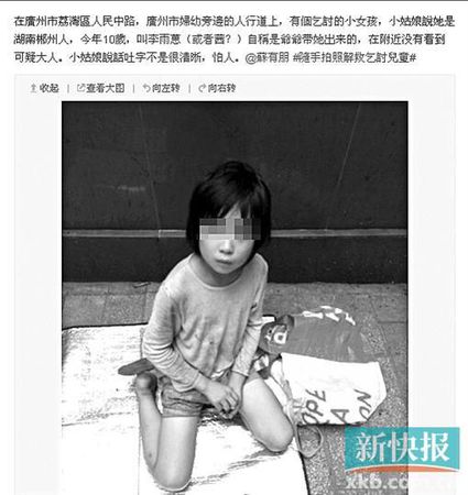 雨茜乞讨的照片在微博上获得上万人次转发。