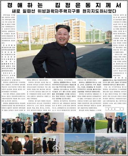 朝鲜《劳动新闻》网站14日晨公布当天的头版照片，上有朝鲜领导人金正恩前往一处新建成的居住区视察的照片。