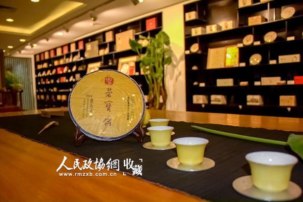 荣宝斋茶文化（北京）有限责任公司场景图5_副本