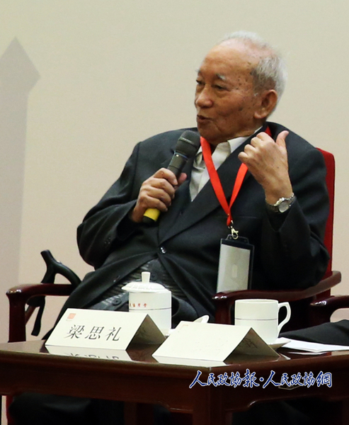 中国科学院院士，梁思礼先生作为书香世家的代表（其父是梁启超先生）出席了此次论坛。_副本