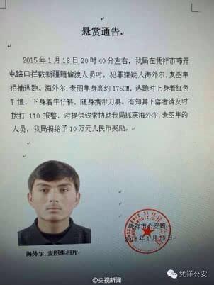 广西警方公布在逃者姓名照片，悬赏10万缉拿。