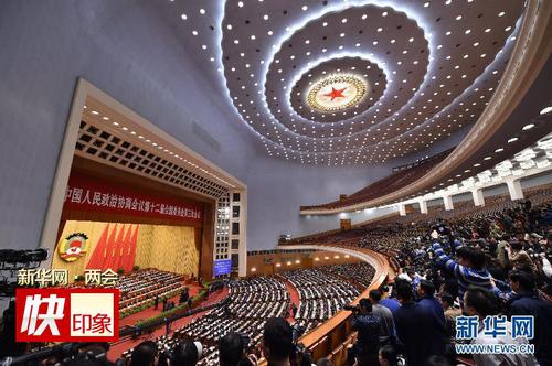 3月13日，全国政协十二届三次会议在北京人民大会堂举行闭幕会。新华社记者王申摄1
