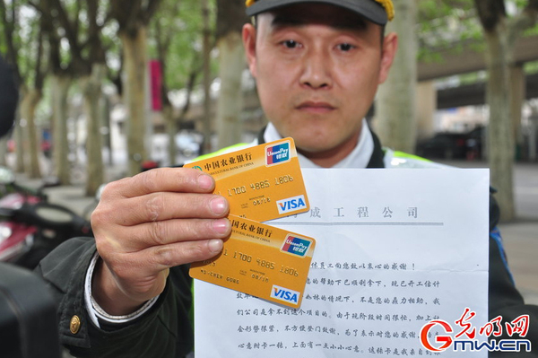 郑州多人街头捡余额30万银行卡-6
