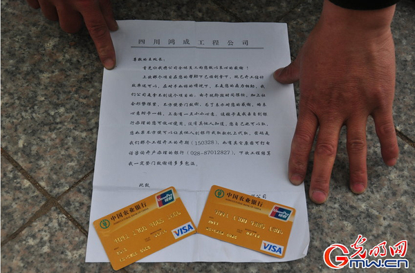 郑州多人街头捡余额30万银行卡-4