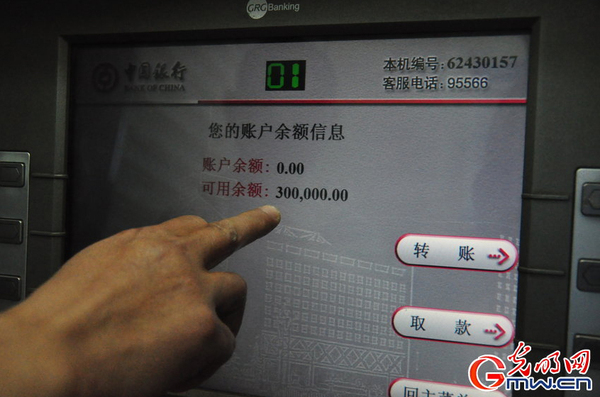 郑州多人街头捡余额30万银行卡-3