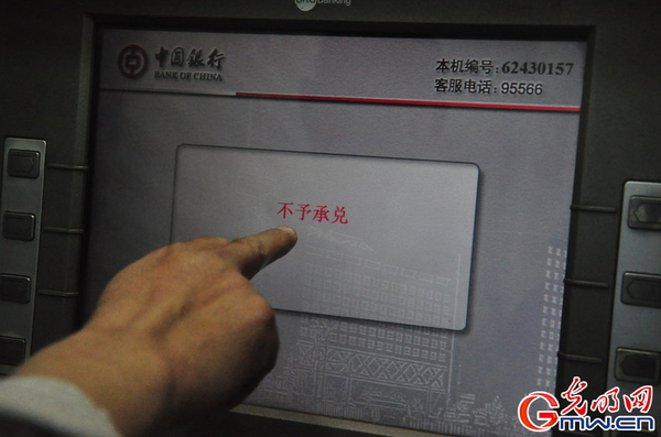 郑州多人街头捡余额30万银行卡-2