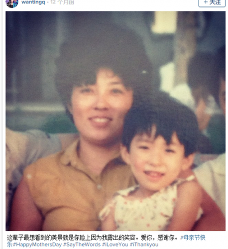 2014年母亲节，曲婉婷在社交网站贴出与母亲的合影。