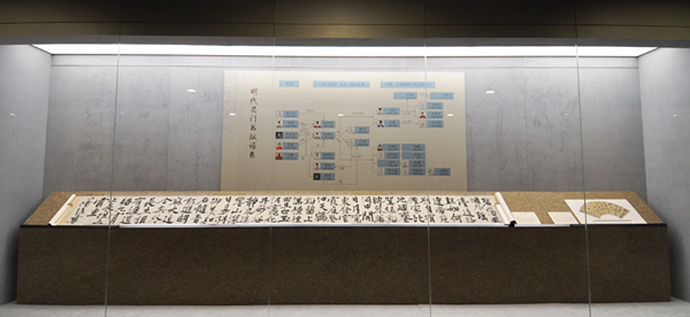 南京博物院历代书法陈列