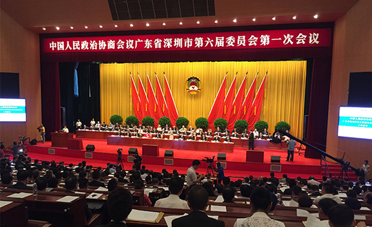 快讯：深圳市政协六届一次会议上午9:30开幕