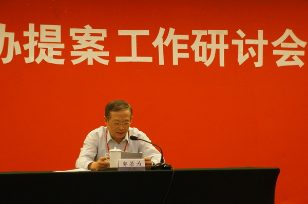 闭幕式上，西安市政协副主席郭若为讲话。3