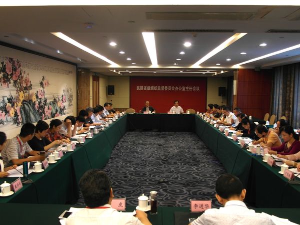 民建全国组织处长（扩大）会议在京召开3
