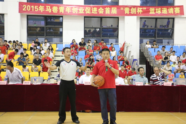 马巷青创会会长陈清滨宣布2015首届“青创杯”篮球邀请赛正式开始并象征性地把抛球给裁判，由裁判开球。