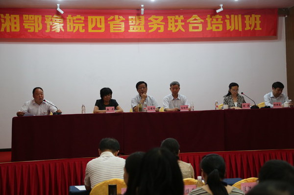 湘鄂豫皖四省盟务专干培训班在湖南韶山举办