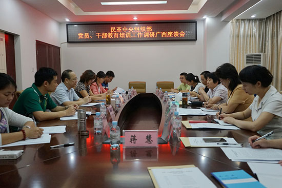 民革中央调研组到广西调研党员、干部教育培训