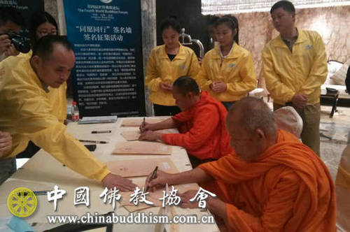 参加第四届世界佛教论坛的嘉宾在报到处办理入住手续