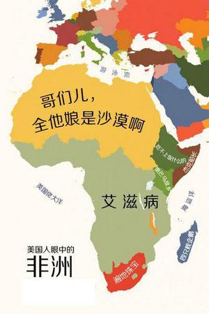 世界偏见地图:中国开超市 日本卖丰田 印度只有