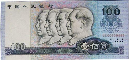 五类最具收藏价值的人民币 全套价值百万