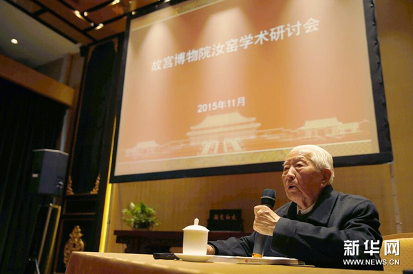 11月17日，中国古陶瓷研究会名誉会长、故宫博物院研究员耿宝昌在汝窑学术研讨会上发言。