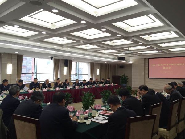 中国工程院新增70名院士：企业和基层专家增多