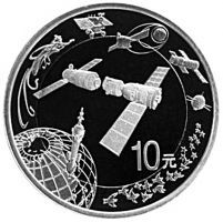 航天纪念币