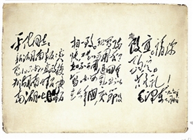 毛泽东1964年写给张平化的一封信