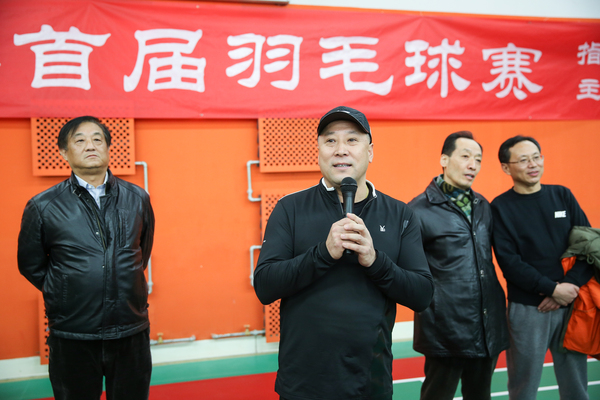 图二：中国国家羽毛球队总教练出席开幕式并致辞