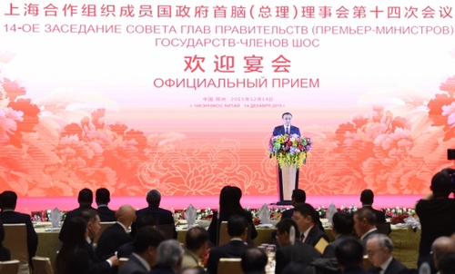 李克强为出席上海合作组织成员国政府首脑（总理）理事会第十四次会议的各国领导人举行欢迎宴会