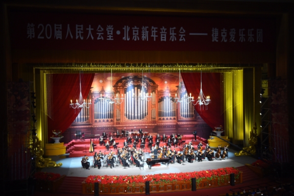 第20届人民大会堂·北京新年音乐会举行