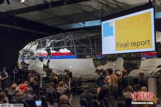 当地时间2015年10月13日，由荷兰安全委员会领导的国际联合调查组在海牙发布马航MH17空难的最终调查报告称，马航MH17客机是被一枚山毛榉导弹击落。此份报告是由荷兰安全委员会主席Tjibbe Joustra公布的。