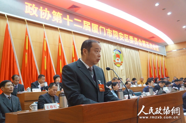 厦门市同安区政协主席黄小林作常委会工作报告。