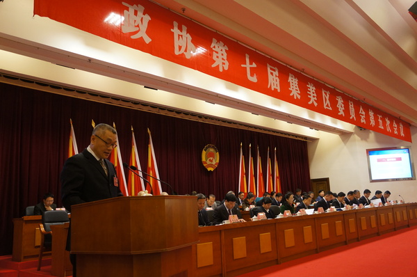 集美区政协副主席陈小强作提案工作报告。