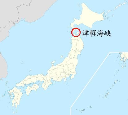 日防卫省:中国战舰穿越津轻海峡 日跟踪监控