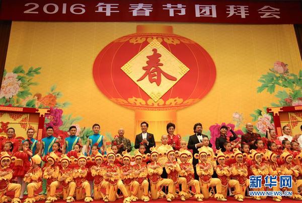2月6日，中共中央、国务院在北京人民大会堂举行2016年春节团拜会。这是在团拜会上参加表演的演员。 新华社记者 庞兴雷 摄