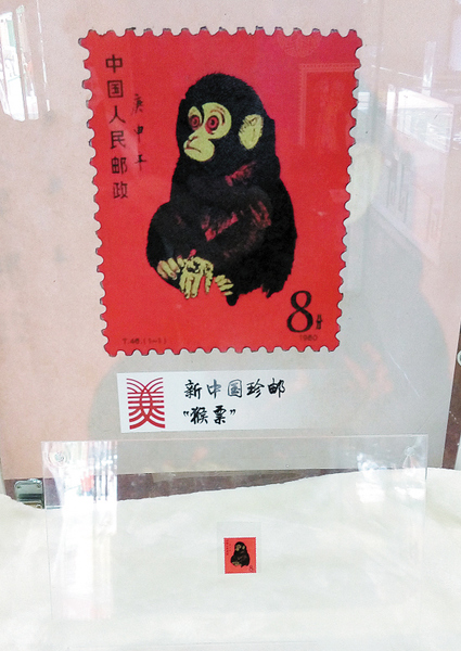 2015年4月24日，北京王府井工美大厦，展出的中国珍邮猴票。CFP供图