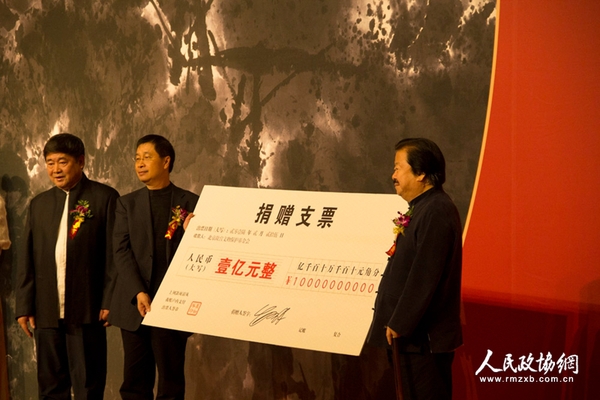 崔如琢向北京故宫文物保护基金会捐赠1亿元人民币