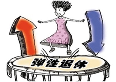 国政协委员林绍彬:对女性优先实行弹性退休机