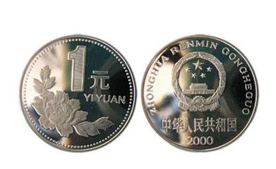“1元硬币化”