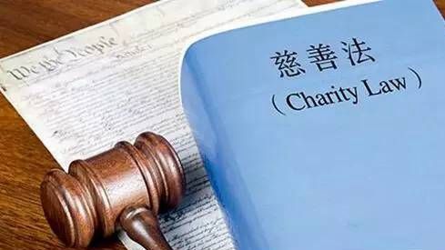 中国首部慈善法