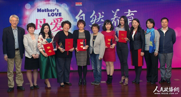 张思莱、小雨姐姐、王凯、蔻蔻潘敏获得“母爱３６０•推动自然养育人物”