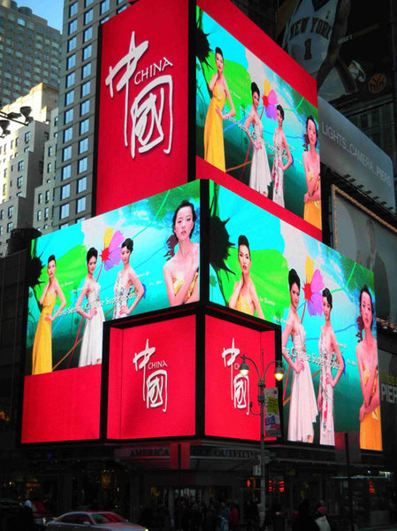 　　中国的30个文化宣传短片，在美国纽约时代广场的大型户外显示屏上做形象展示，产生极大影响力。有“世界的十字路口”之美称的纽约时代广场，日均流动人口愈百万，这里自然当仁不让地成为世界各国、城市、企业面向全球进行品牌宣传的宝地。新华社发
