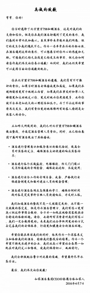 如家发布关于“和颐酒店女生遇袭事件”的第四份声明。 