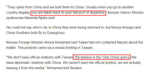 肯尼亚回应台湾嫌犯被遣返大陆:从哪来回哪去