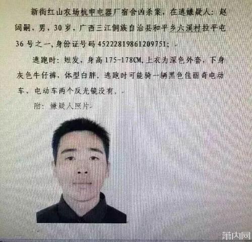 杭州一家四口疑遭同事砍杀 母亲与7岁儿子身亡