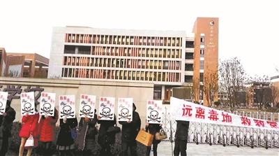 2015年12月，随着越来越多的学生出现身体异常，家长们来到常州外国语学校新北校区外拉横幅抗议
