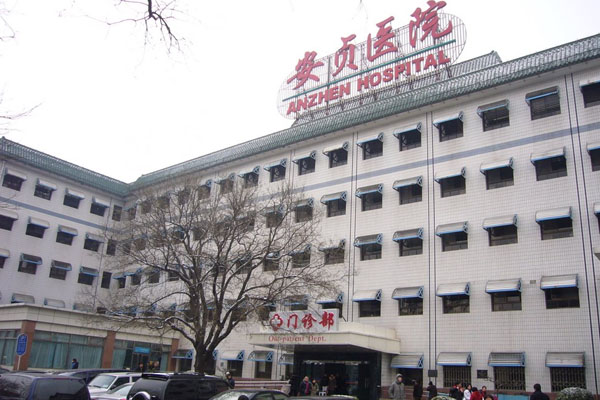 北京允许市属公立医院开连锁店 安贞医院率先